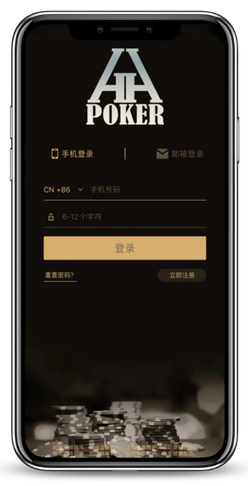 HHpoker游戏下载官方正版游戏界面与德州扑克牌桌